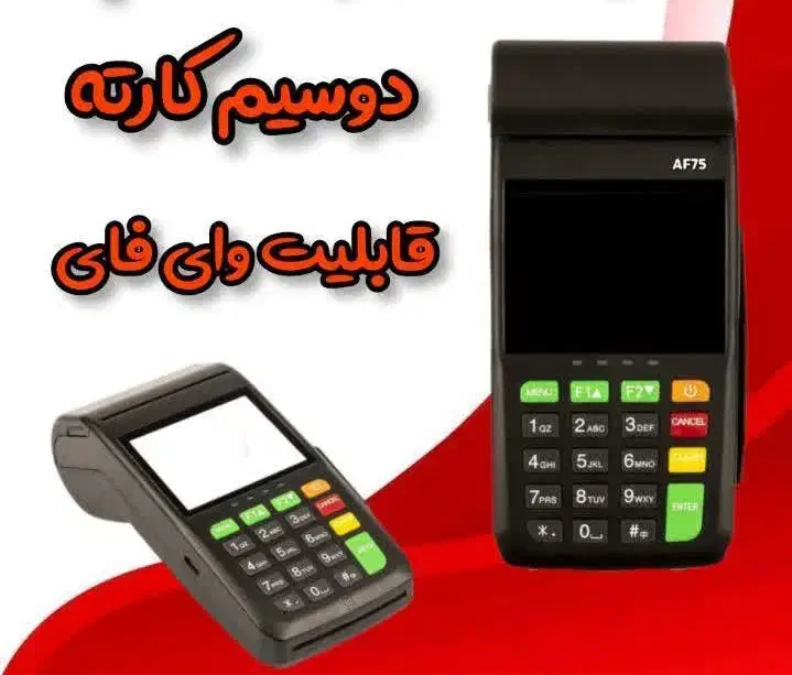 فروش و تعمیرات کارتخوان، کشلس و عابربانک|فروشگاه و مغازه|سمنان, |دیوار