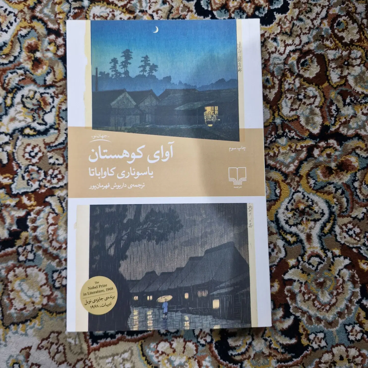 کتاب|کتاب و مجله ادبی|تهران, آهنگ|دیوار