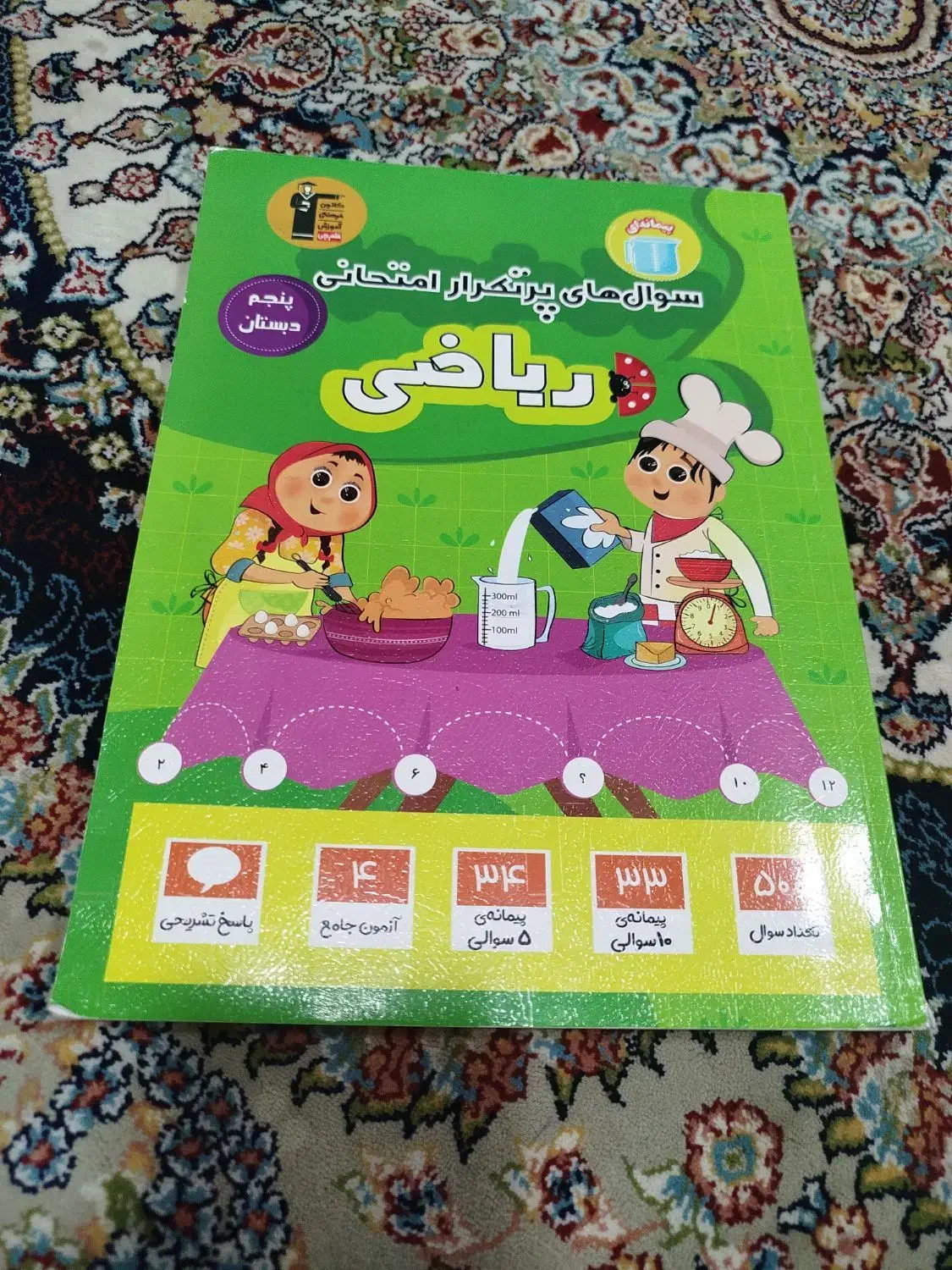 قلم چی|کتاب و مجله آموزشی|اصفهان, بهارستان|دیوار