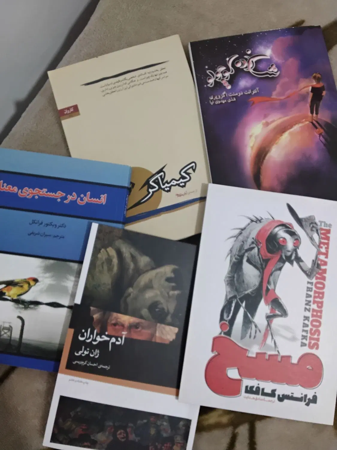کتاب|کتاب و مجله ادبی|تالش, هشتپر|دیوار