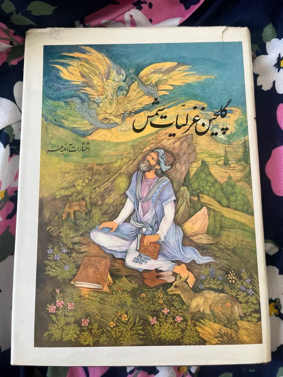 کتاب|کتاب و مجله|مشهد, راهنمایی|دیوار