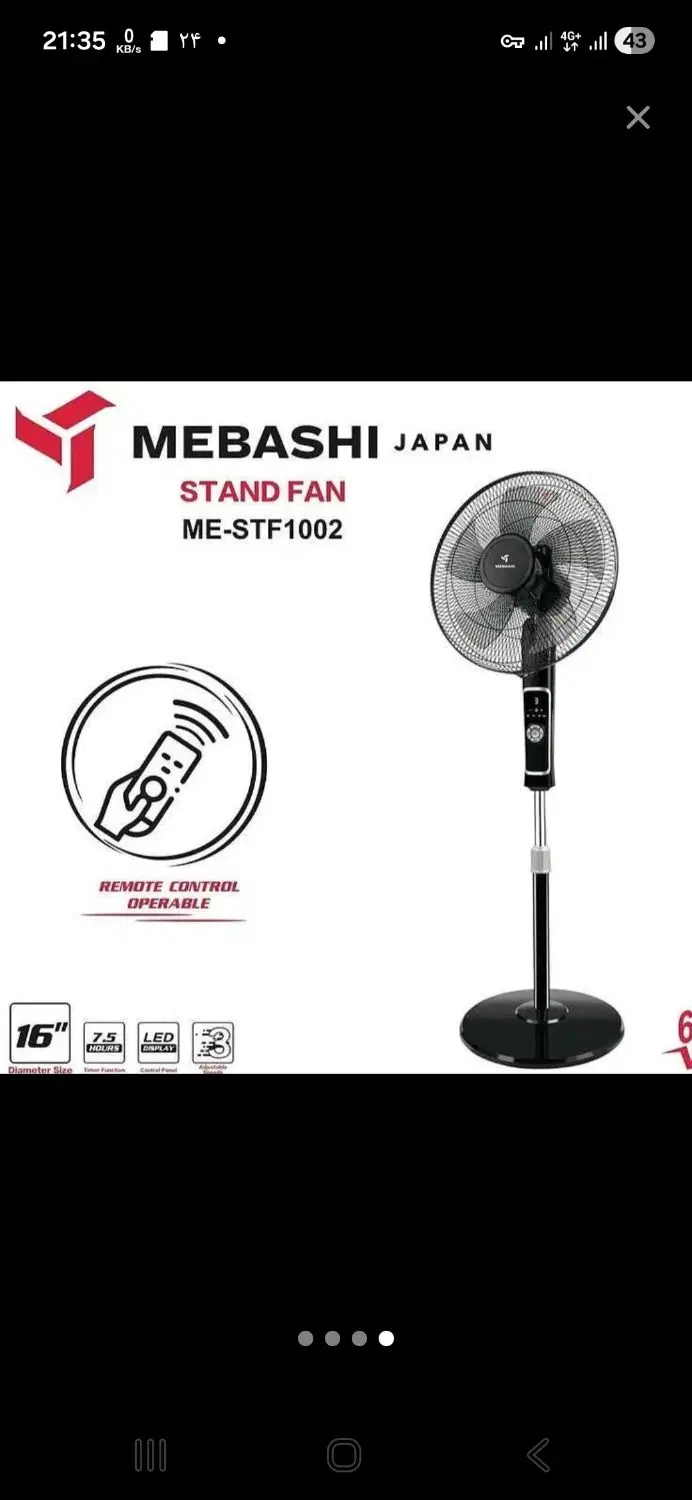 پنکه ایستاده مباشی|پنکه و تصفیهکنندهٔ هوا|تهران, امین حضور|دیوار