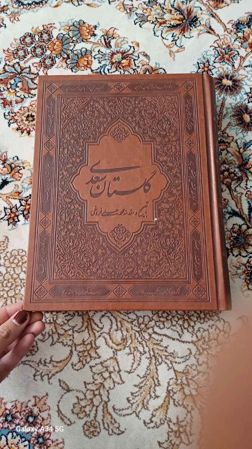 کتاب|کتاب و مجله ادبی|مشهد, الهیه|دیوار