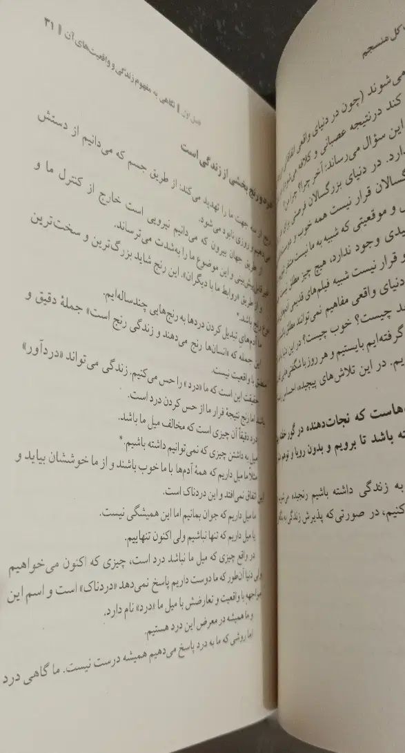 کتاب|کتاب و مجله ادبی|همدان, |دیوار