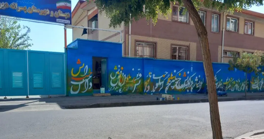 نقاشی مدارس،مهد کودک ،کافه و غیره|خدمات پیشه و مهارت|شیراز, زند|دیوار