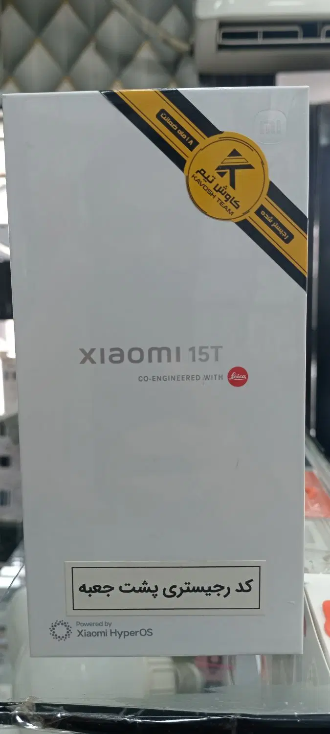 Xiaomi 15T|موبایل|اهواز, کوی علوی|دیوار