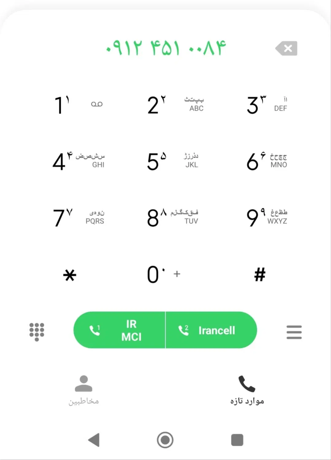 خط 912|سیم‌کارت|قم, زنبیل آباد|دیوار