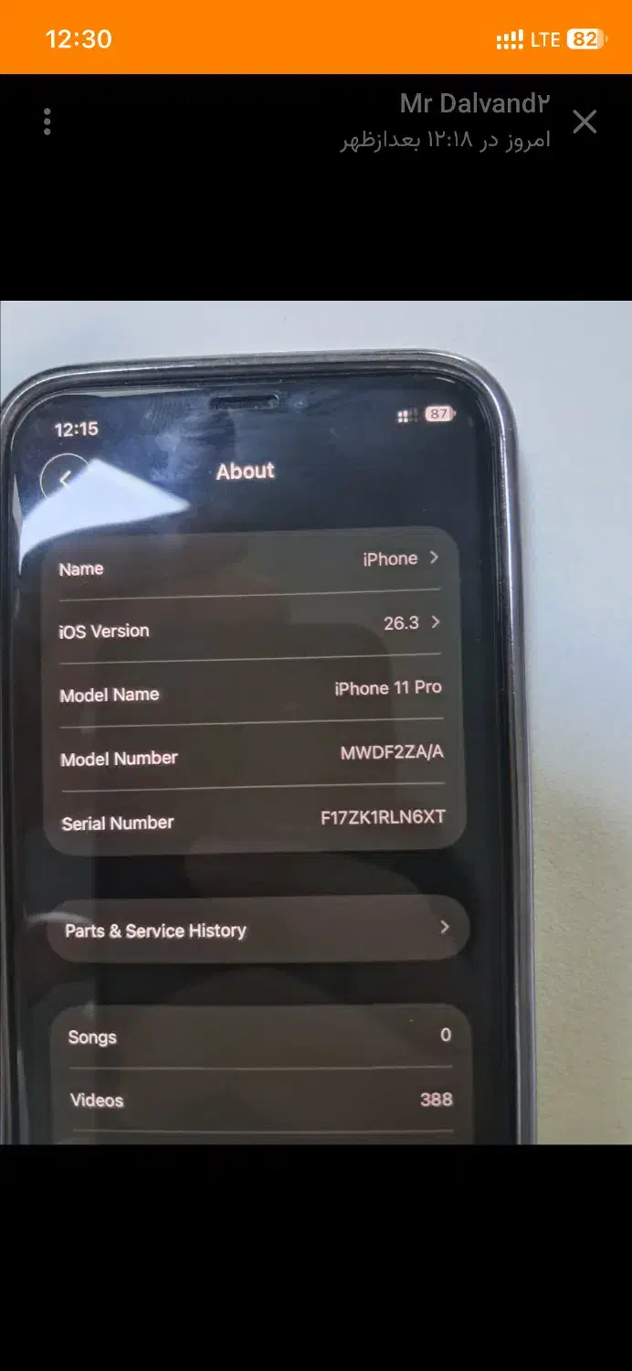 iPhone 11 Pro|موبایل|شهر ری, دولتآباد|دیوار