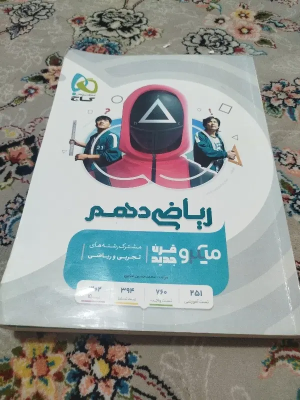 کتاب|کتاب و مجله آموزشی|پاکدشت, پاکدشت (مامازند)|دیوار