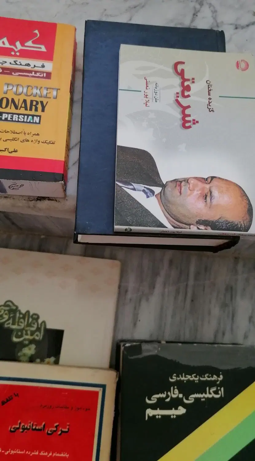 کتاب|کتاب و مجله|اردبیل, |دیوار