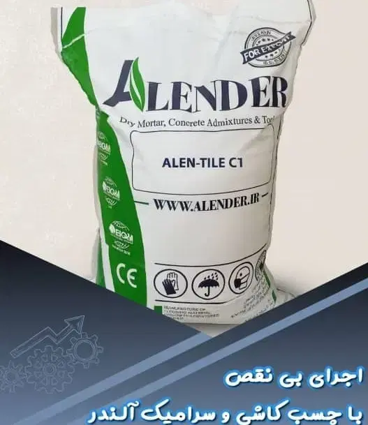 گروت، ملات ترمیم بتن|مصالح و تجهیزات ساختمان|مشهد, عامل|دیوار