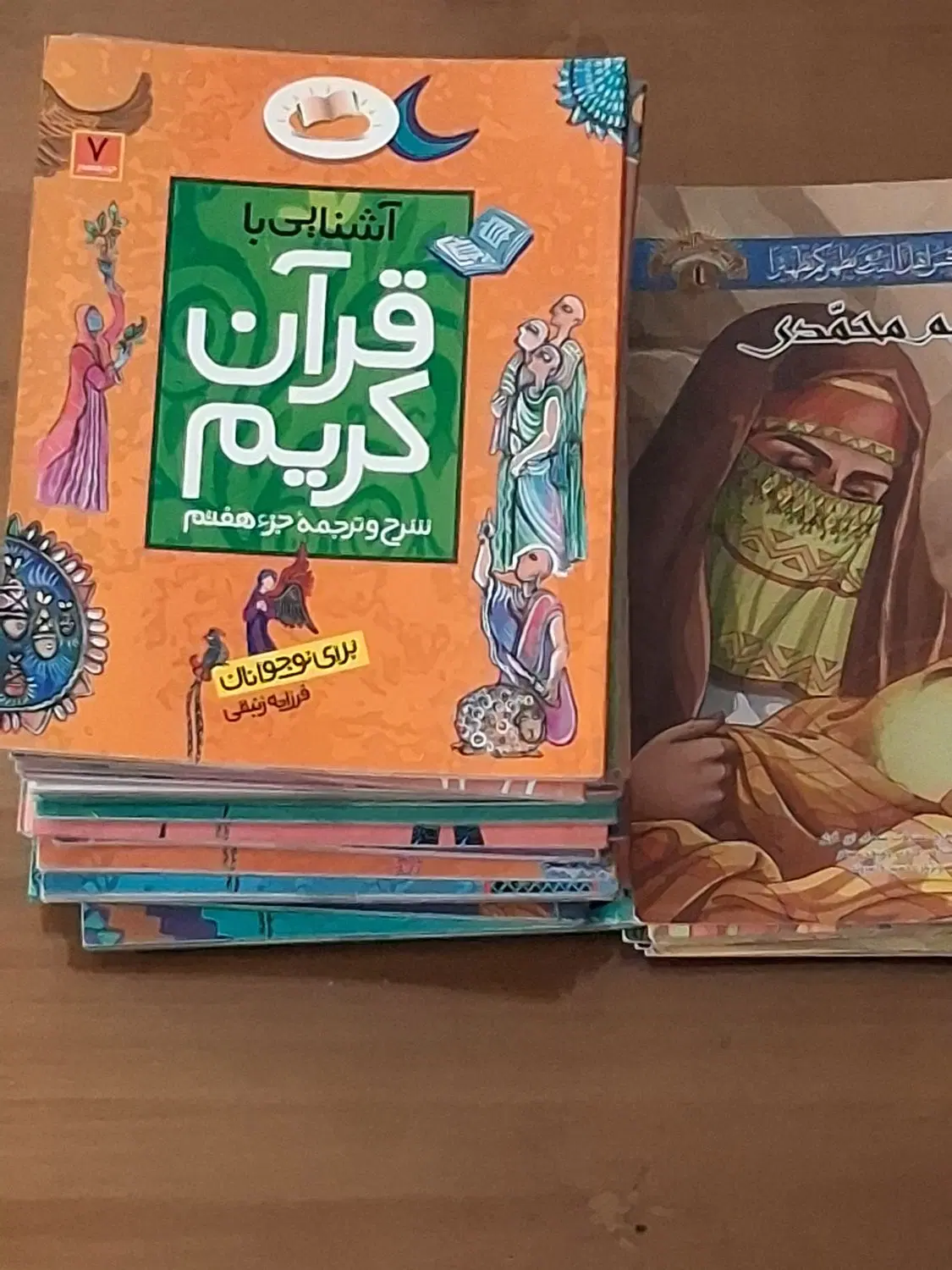 کتاب|کتاب و مجله مذهبی|تهران, یاخجی آباد|دیوار