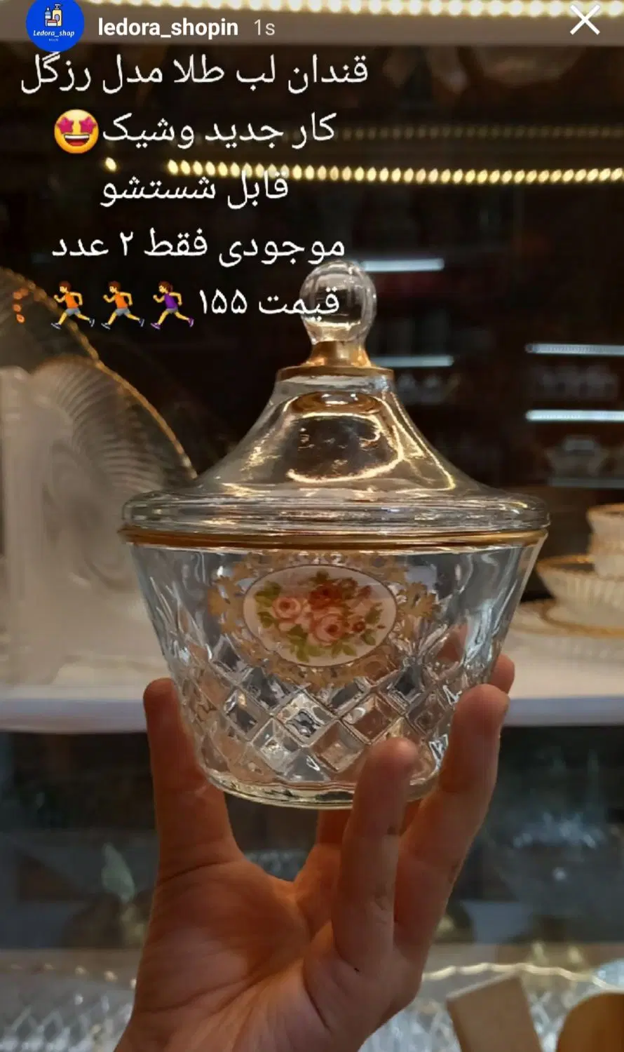 سری چایی|ظروف سرو و پذیرایی|شیراز, انجیر|دیوار