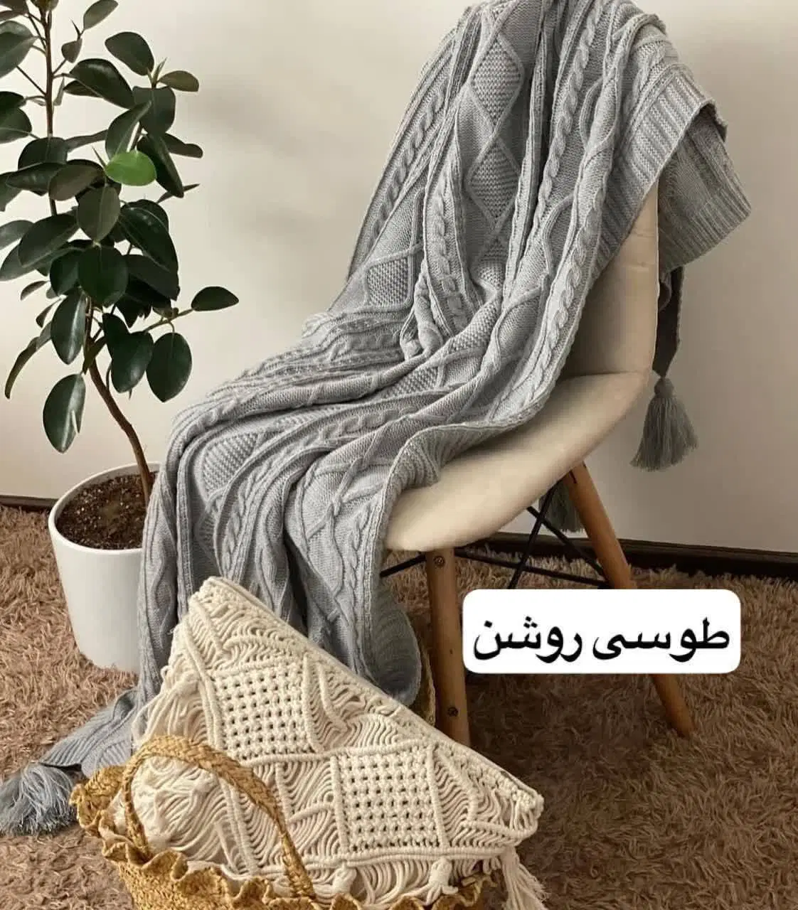 شال مبل تک رنگ|گلیم، جاجیم، گبه|همدان, |دیوار