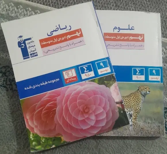 کتاب|کتاب و مجله آموزشی|کوهدشت, |دیوار
