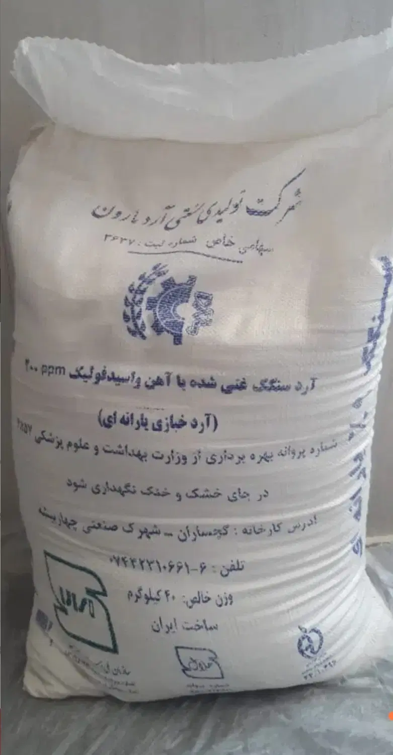 ارد|خوردنی و آشامیدنی|دوگنبدان, |دیوار