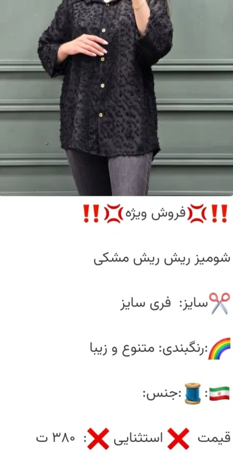 تونیک|لباس|زاهدان, |دیوار