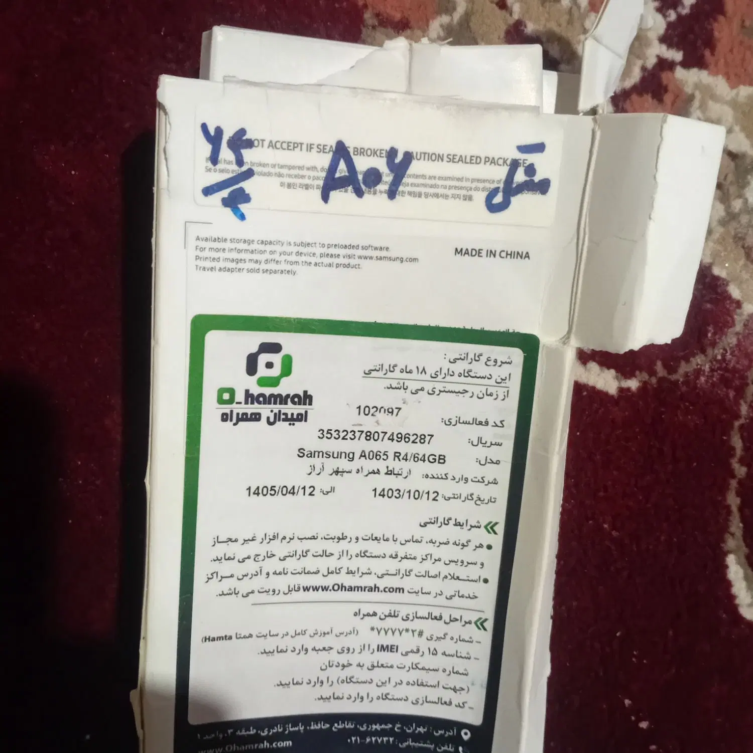 گوشی A06|موبایل|گوهرکوه, |دیوار