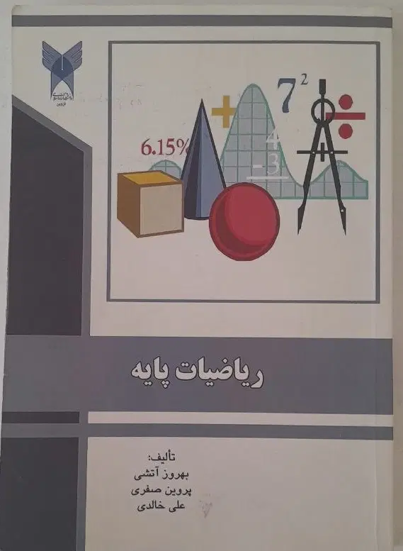 کتاب|کتاب و مجله ادبی|محمدیه-قزوین, |دیوار