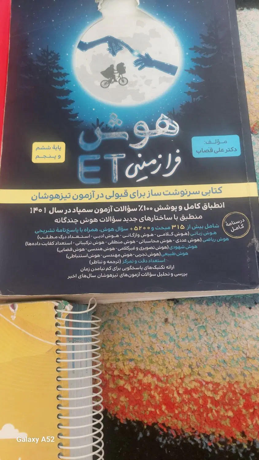 کتاب تست|کتاب و مجله آموزشی|رشت, دیلمان|دیوار