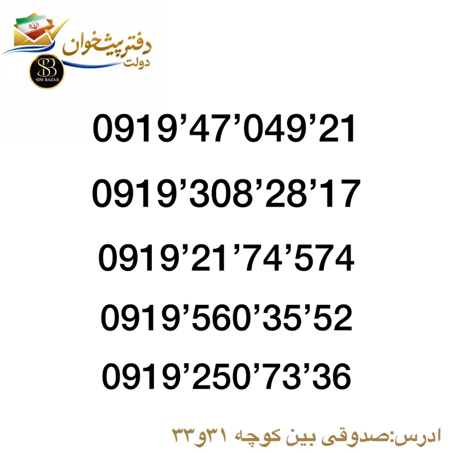 09192507336|سیم‌کارت|قم, زنبیل آباد|دیوار