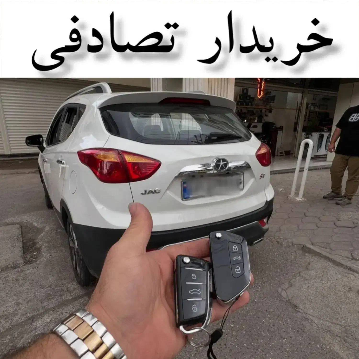 جک اس ۳ S3/ معاوضه/ ماشین تصادفی با خرید|خودرو سواری و وانت|مبارکه, |دیوار