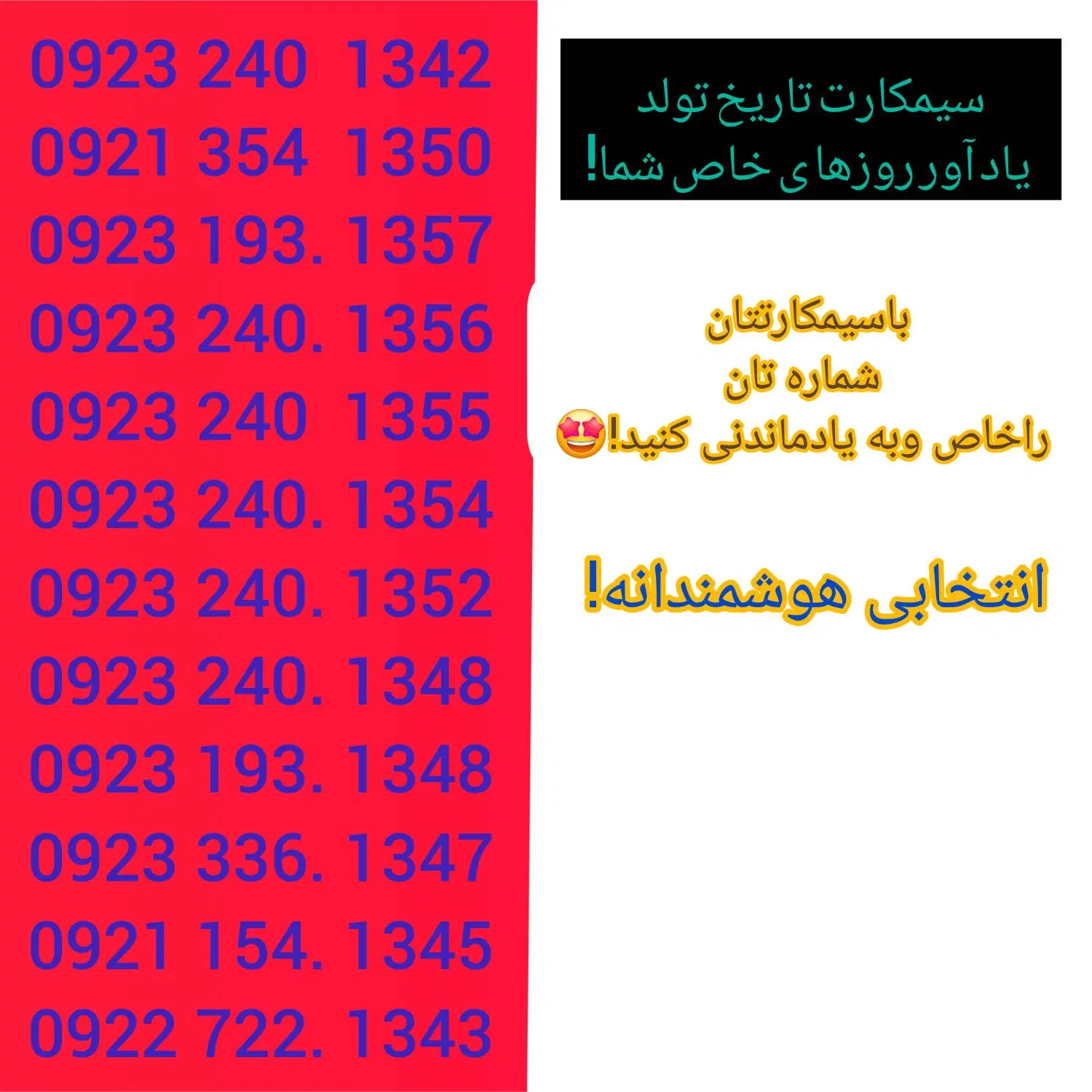 09017163303|سیم‌کارت|اردبیل, |دیوار