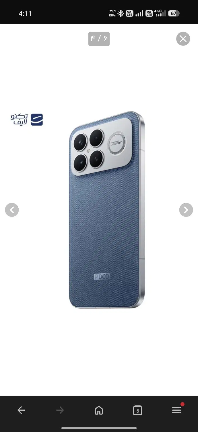 poco f8 ultra|موبایل|گرگان, |دیوار