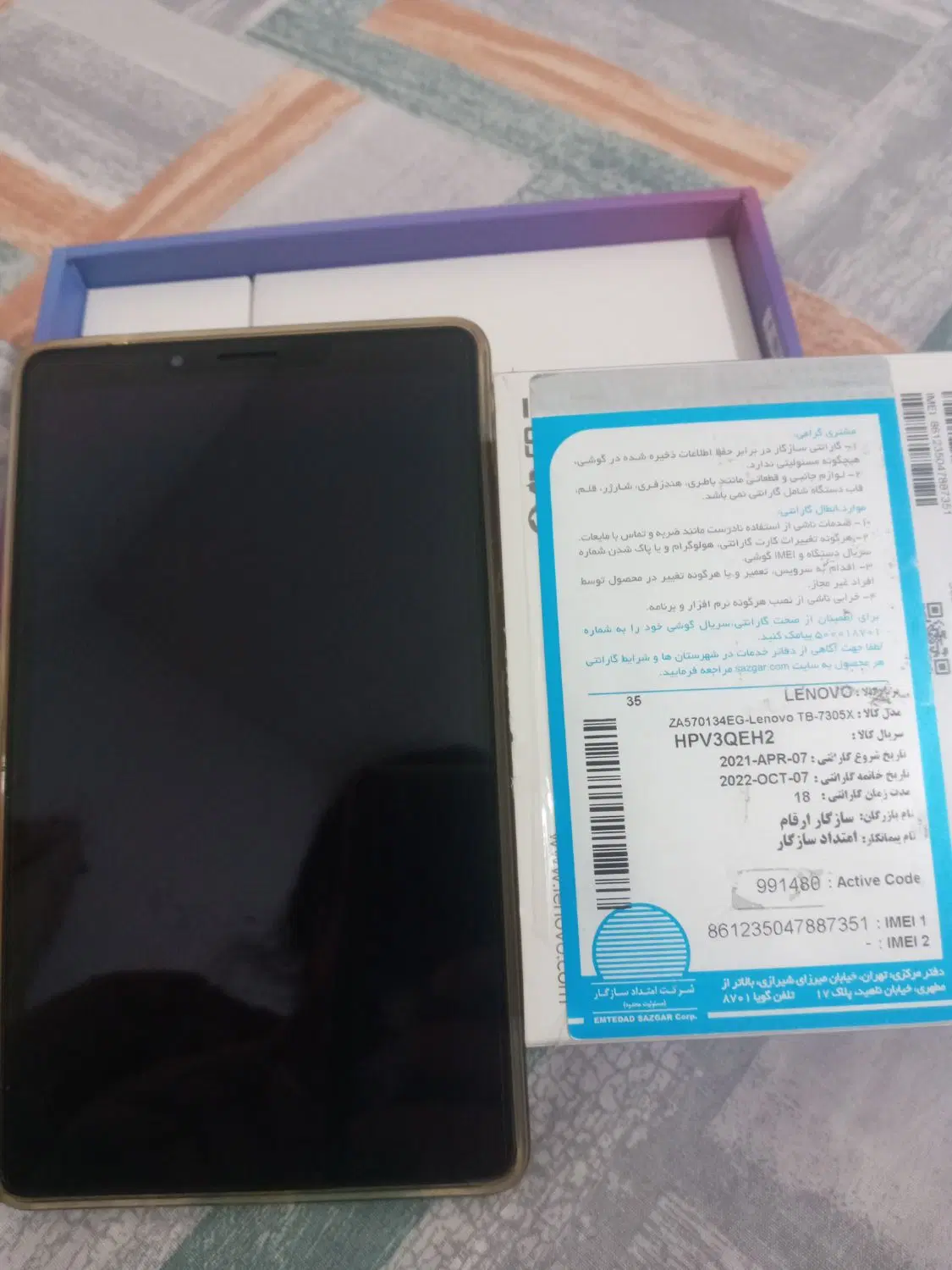تبلت|تبلت|کوهدشت, |دیوار