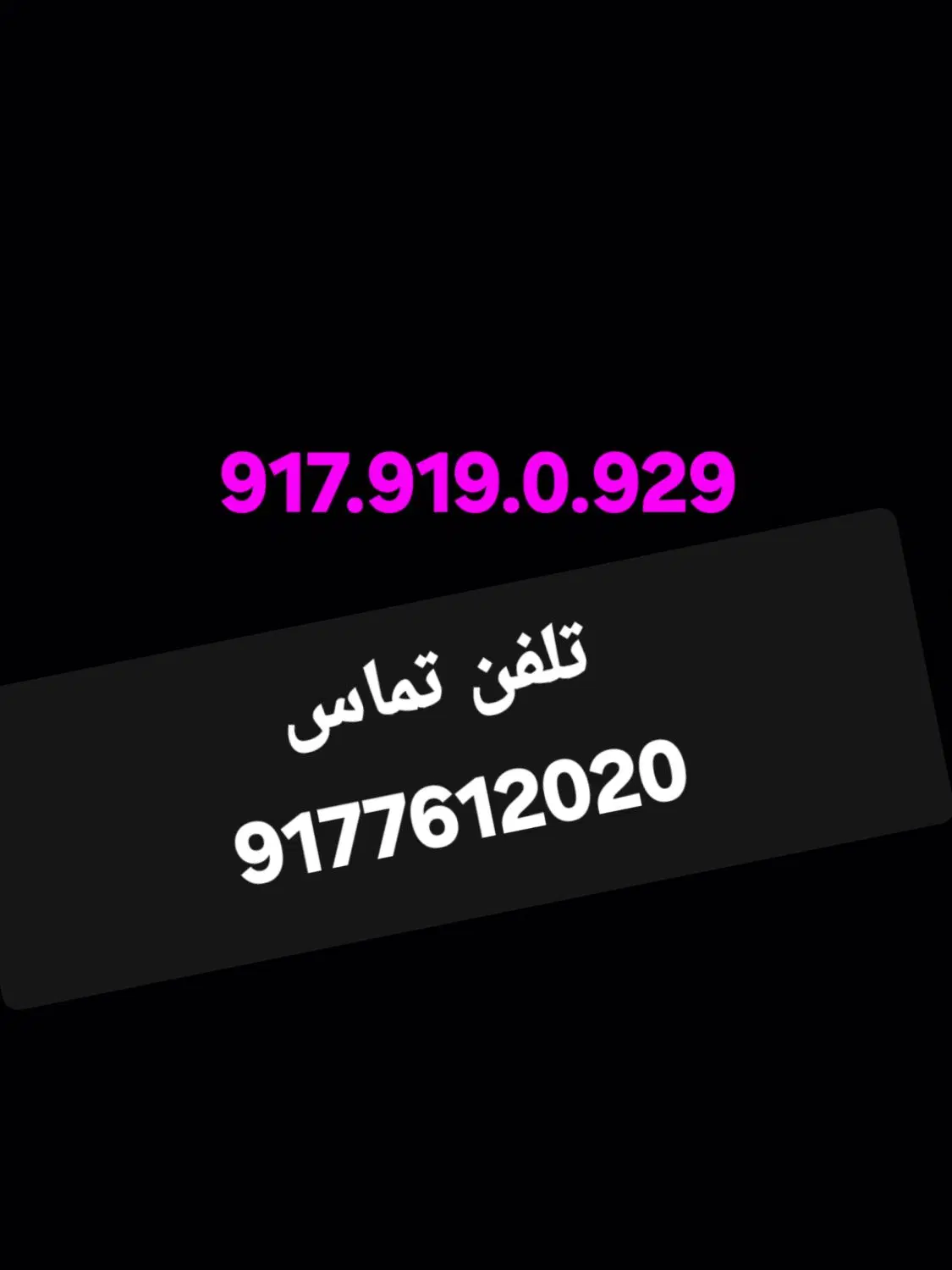 917.919.0929|سیم‌کارت|بندرعباس, |دیوار