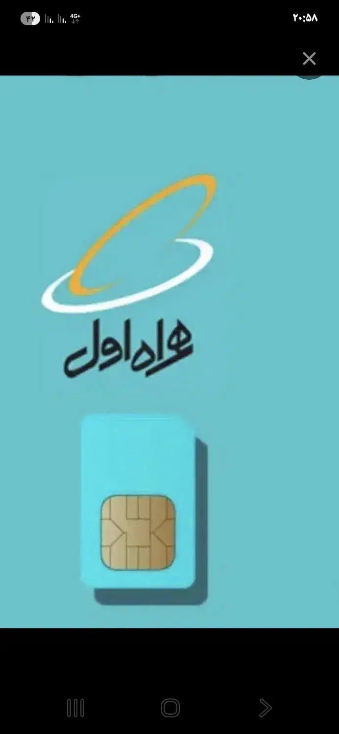 خط ۱۶۱|سیمکارت|بندرعباس, |دیوار