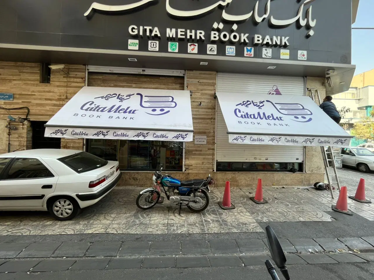 ثبت سفارش کد200 سایبان بازویی مغازه تعمیری کد200|فروشگاه و مغازه|تهران, نیروی هوایی (پیروزی)|دیوار