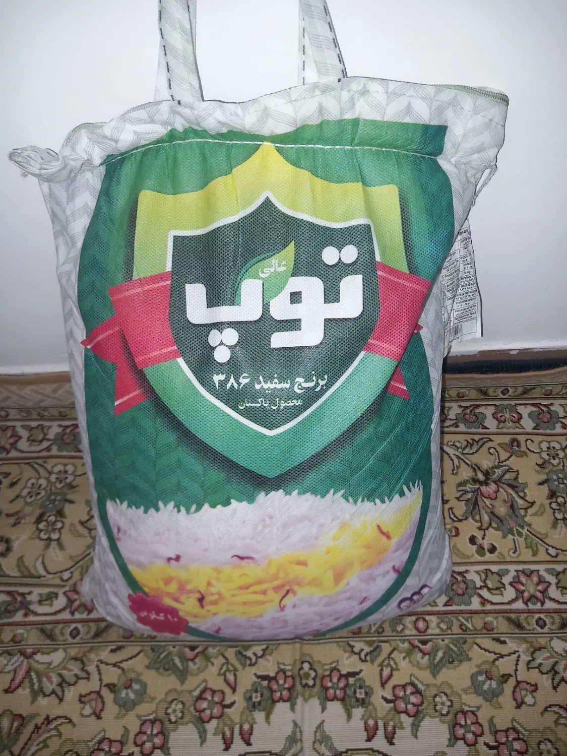 برنج|خوردنی و آشامیدنی|فرمهین, |دیوار