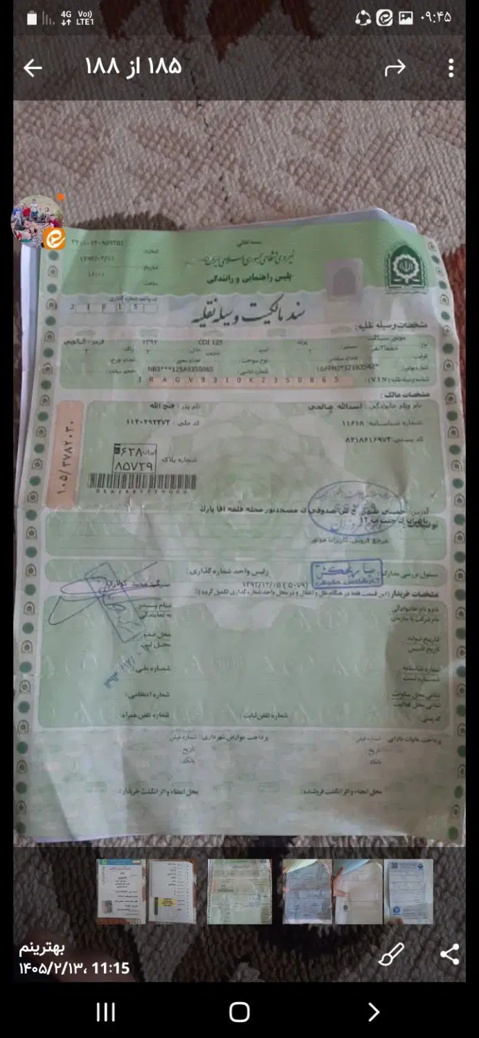 موتور ۹۳|موتورسیکلت|اصفهان, ملک|دیوار