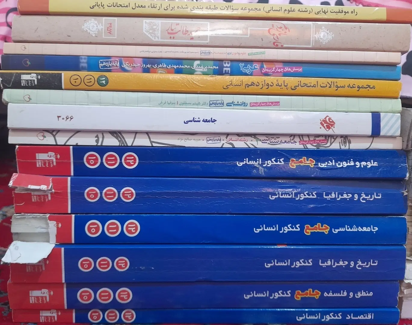 کتاب|کتاب و مجله آموزشی|شباب, |دیوار