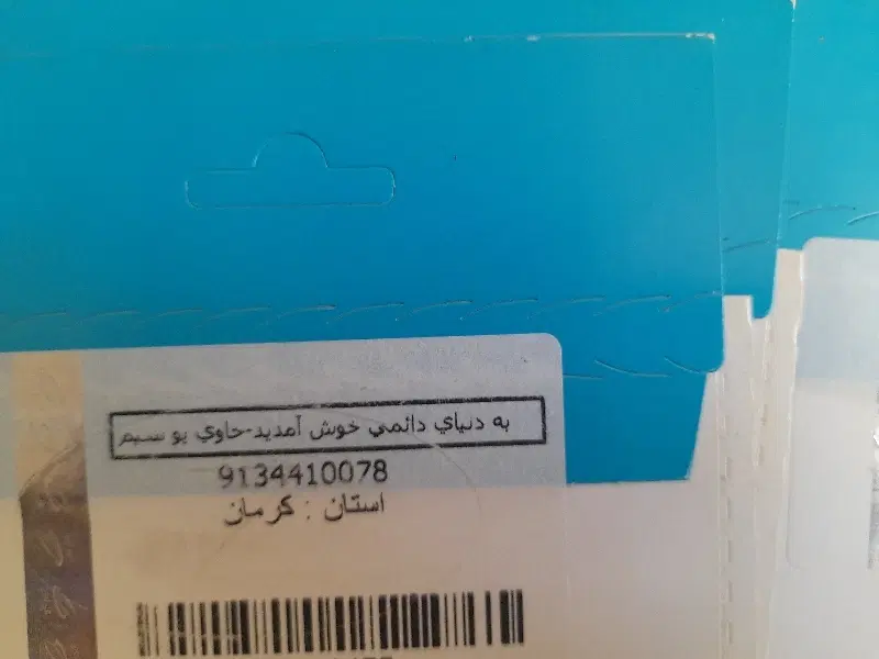 0913.441.00.78|سیم‌کارت|کرمان, |دیوار