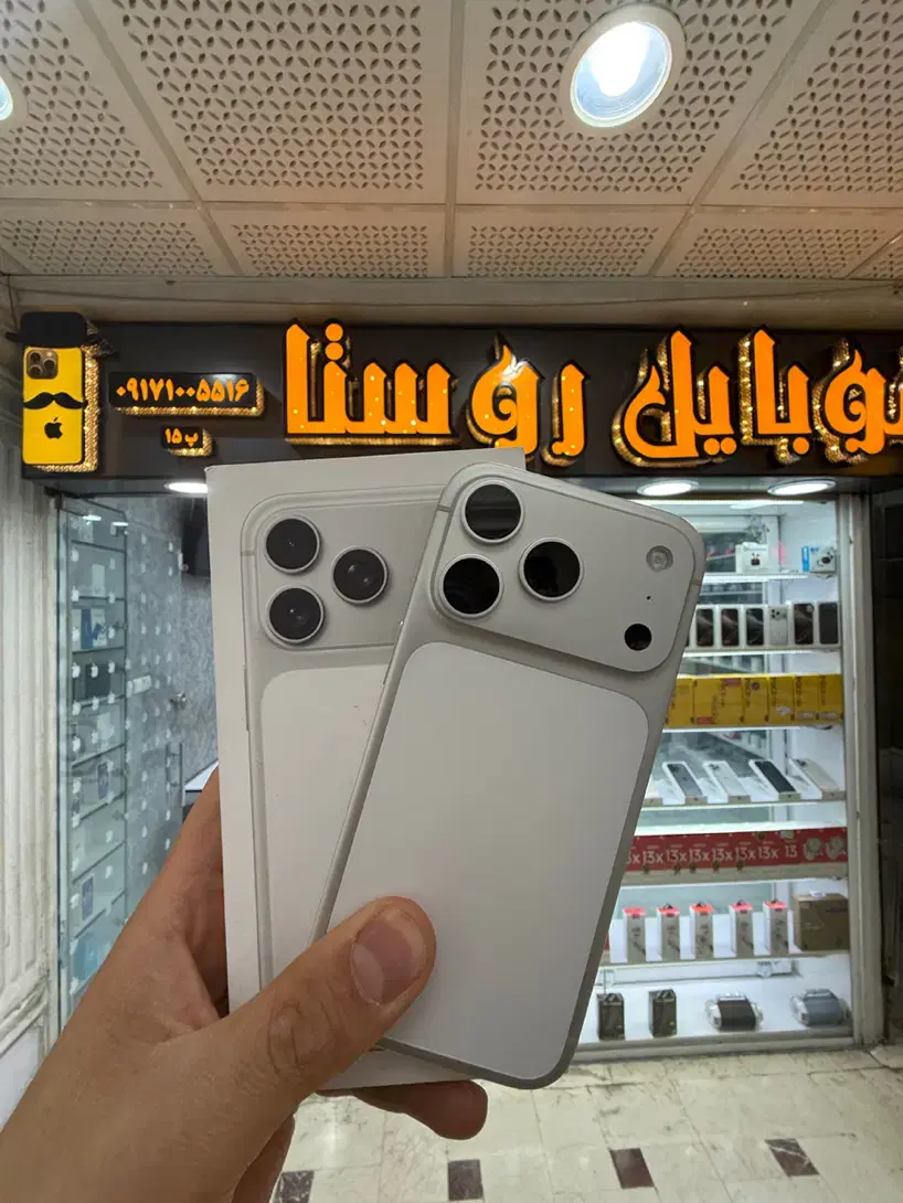 اپل iPhone 17 pro|موبایل|شیراز, زند|دیوار