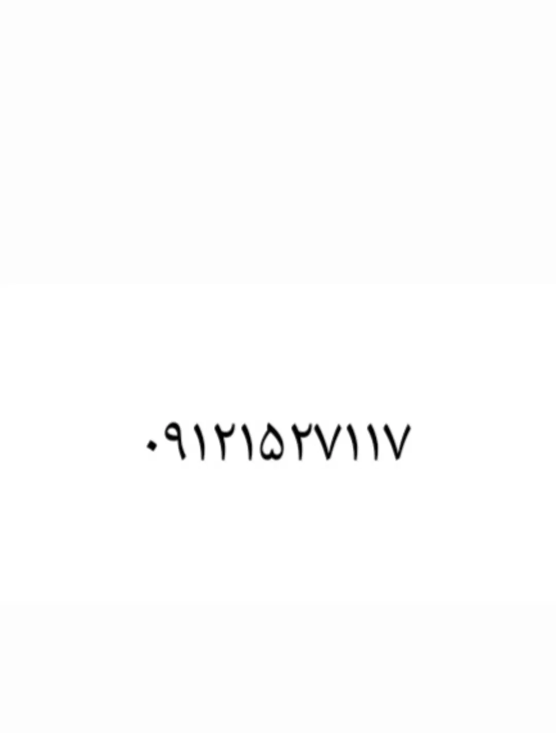 09121527117|سیم‌کارت|قم, ولیعصر|دیوار
