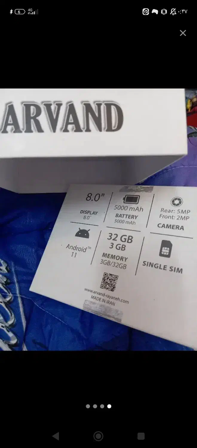 اروند|تبلت|ابریشم, |دیوار