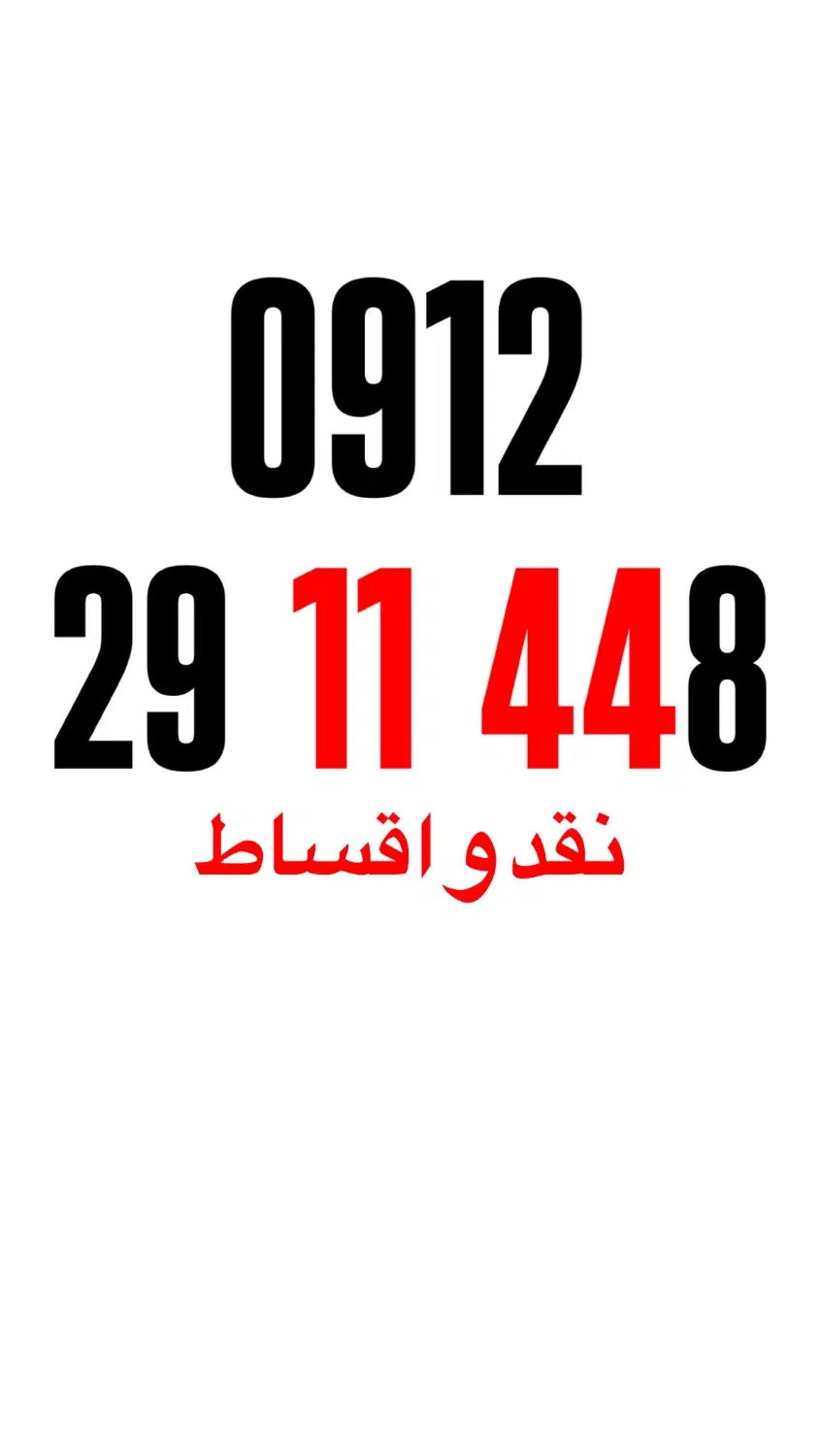 کد 2|سیم‌کارت|تهران, تجریش|دیوار