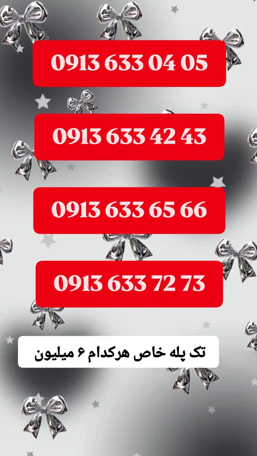 0913.009.4464|سیم‌کارت|یزد, |دیوار