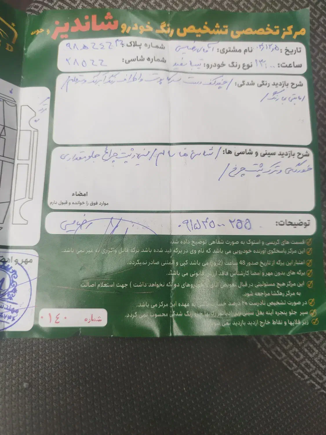 تیبا 1|خودرو سواری و وانت|شاندیز, |دیوار