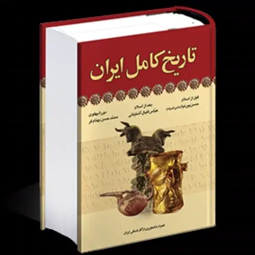 کتاب|کتاب و مجله تاریخی|قرچک, مهدیه|دیوار