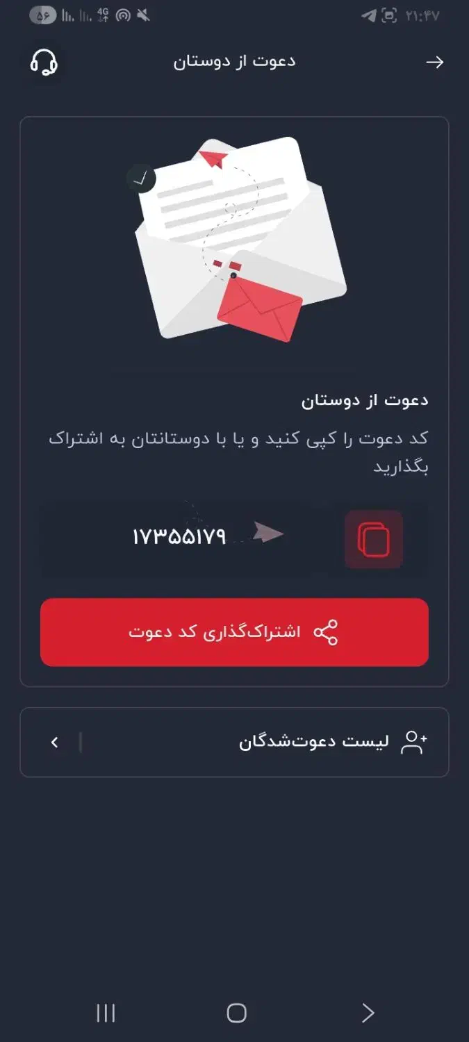 کد دعوت|کارت هدیه و تخفیف|سقز, |دیوار