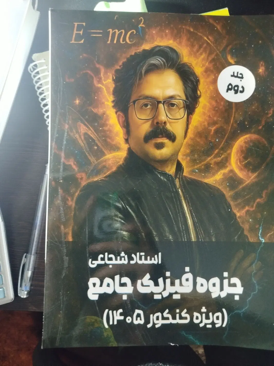 جزوه|کتاب و مجله آموزشی|کرج, گلستان|دیوار