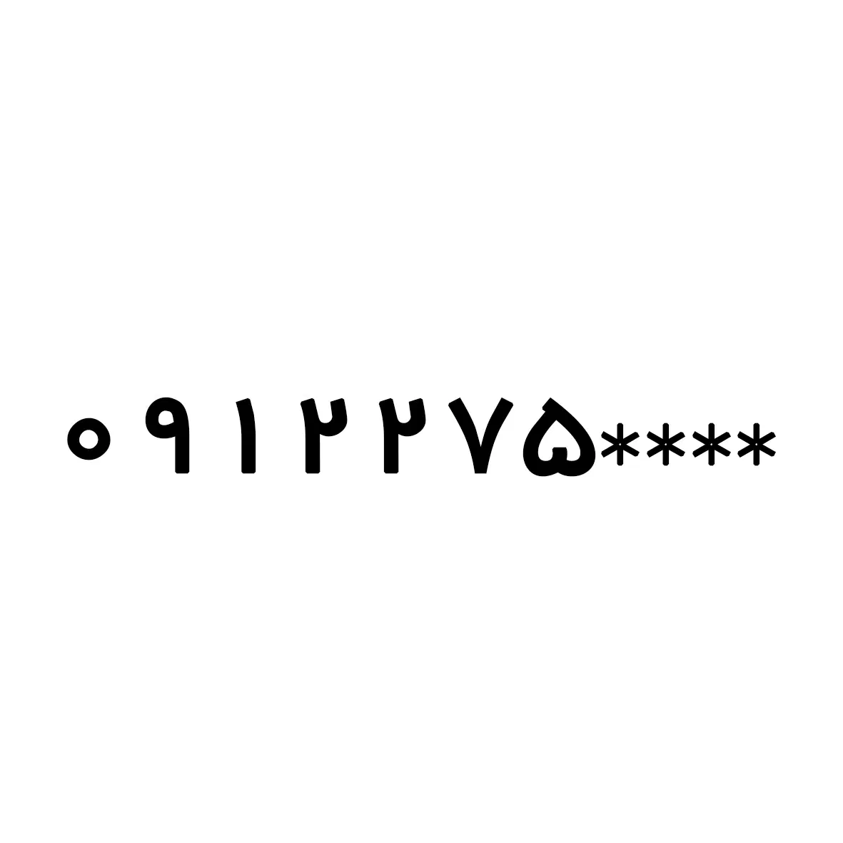 خط کد 2|سیم‌کارت|تهران, جردن|دیوار