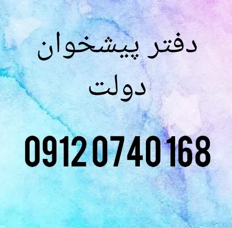 0912.0740.168|سیمکارت|تهران, افسریه جنوبی|دیوار