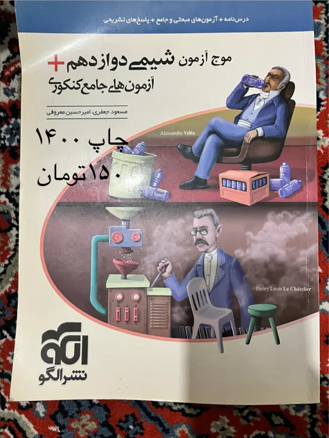 اموزشی|کتاب و مجله آموزشی|قوچان, |دیوار