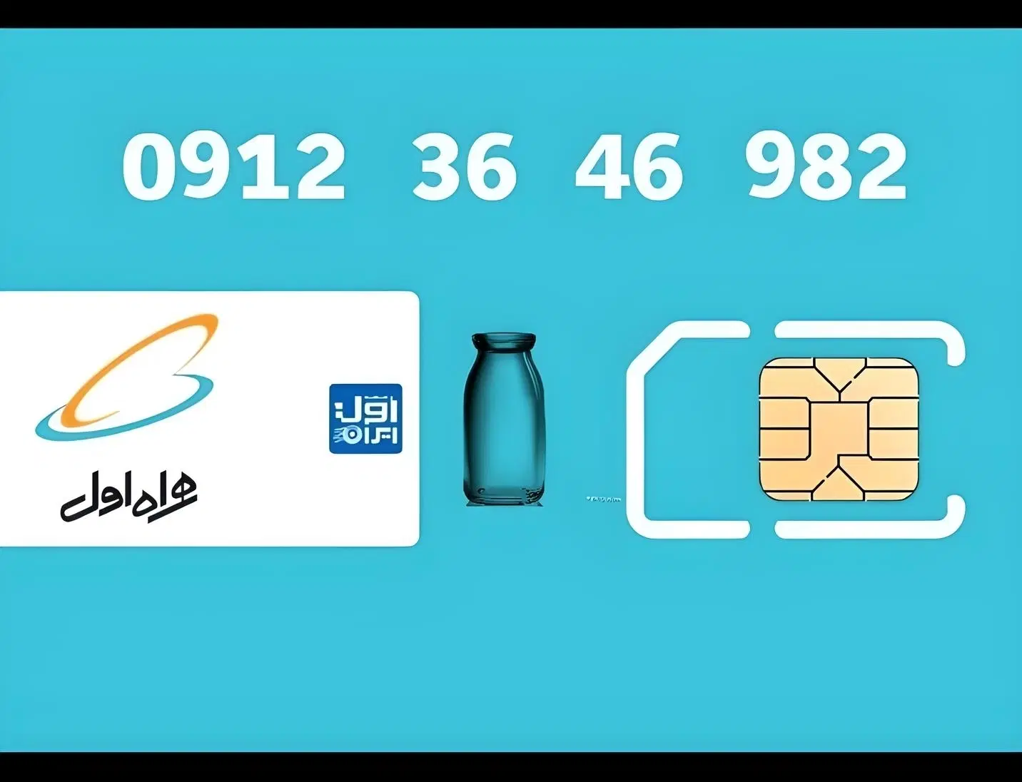 982 - 46 - 36 - 0912|سیم‌کارت|قزوین, |دیوار