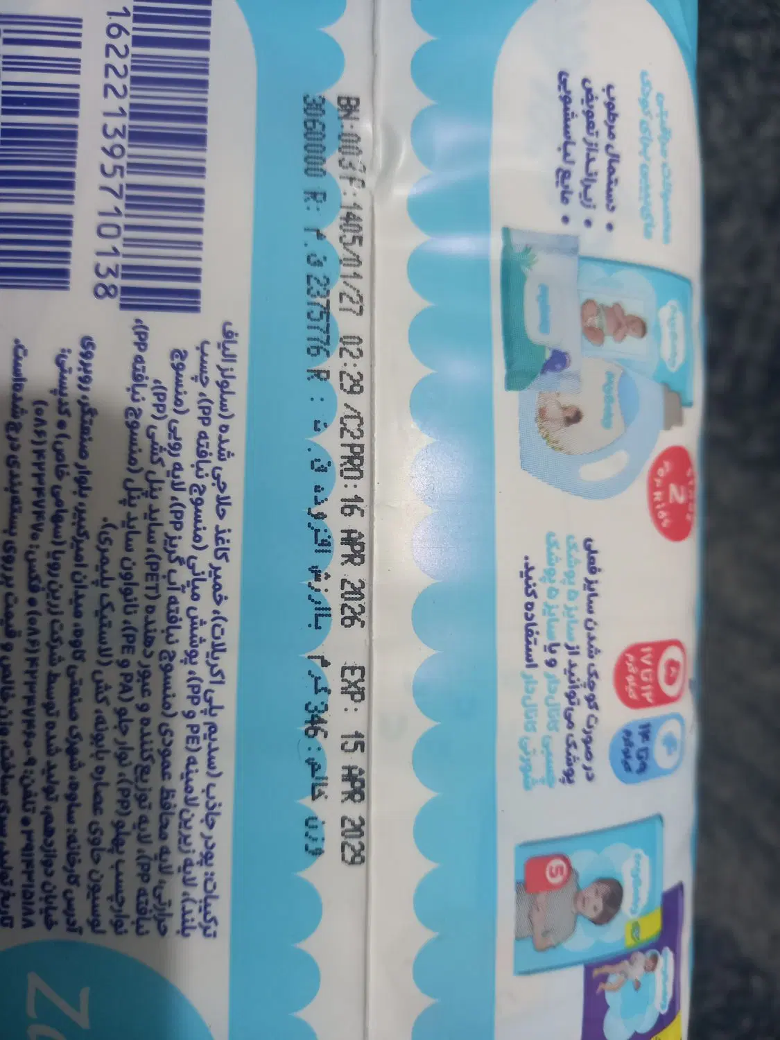 پوشک|اسباب و اثاث بچه|هامون, |دیوار